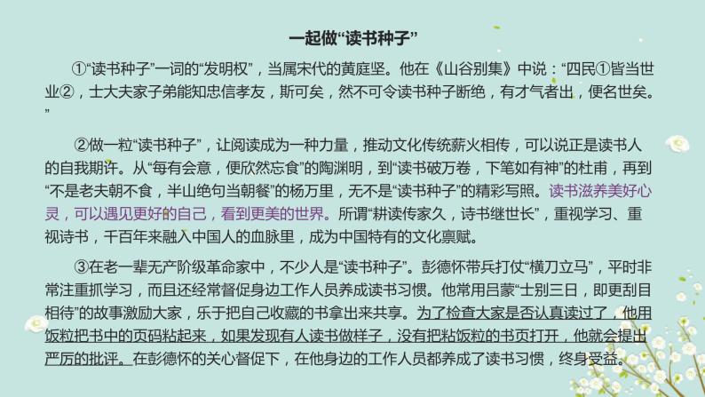 专题：议论文阅读（文章与答案解析）课件PPT04