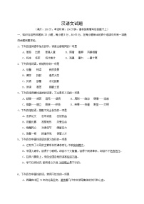 西藏拉薩中學(xué)2022屆高三上學(xué)期第二次月考漢語(yǔ)文試題 Word版含答案