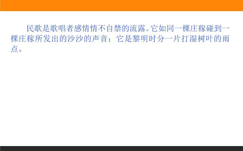 2020-2021学年高中语文部编版必修上册芣苢文氏外孙入村收麦课件(56张)(全国版)第3页