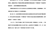 高中语文人教统编版选择性必修 上册第一单元本单元综合与测试测试题