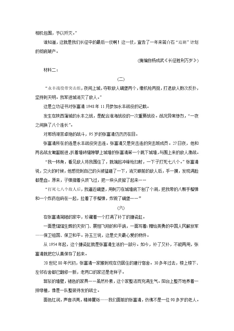 山西省运城市教育发展联盟2021-2022学年高二上学期10月月考 语文 Word版含答案bychun 试卷02