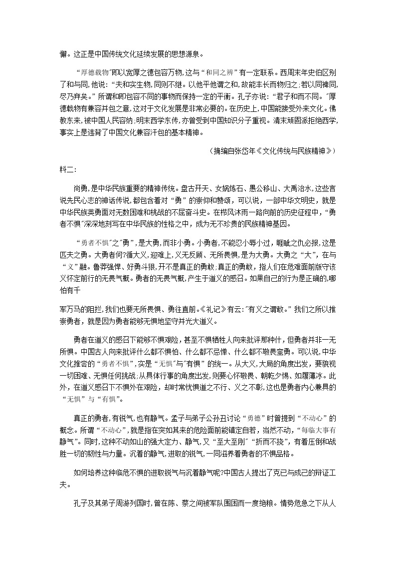 2020-2021学年吉林省长春市第十一中学高一下学期期末联考试卷语文含解析02