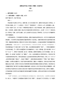 山东省淄博市实验中学高三下学期一模语文试题含解析