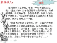 人教版必修二《修辞无处不在》课件39张