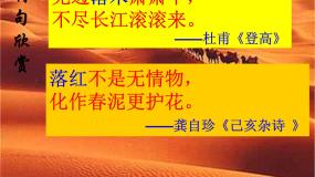 高中语文人教版 (新课标)必修五9 说“木叶”多媒体教学课件ppt