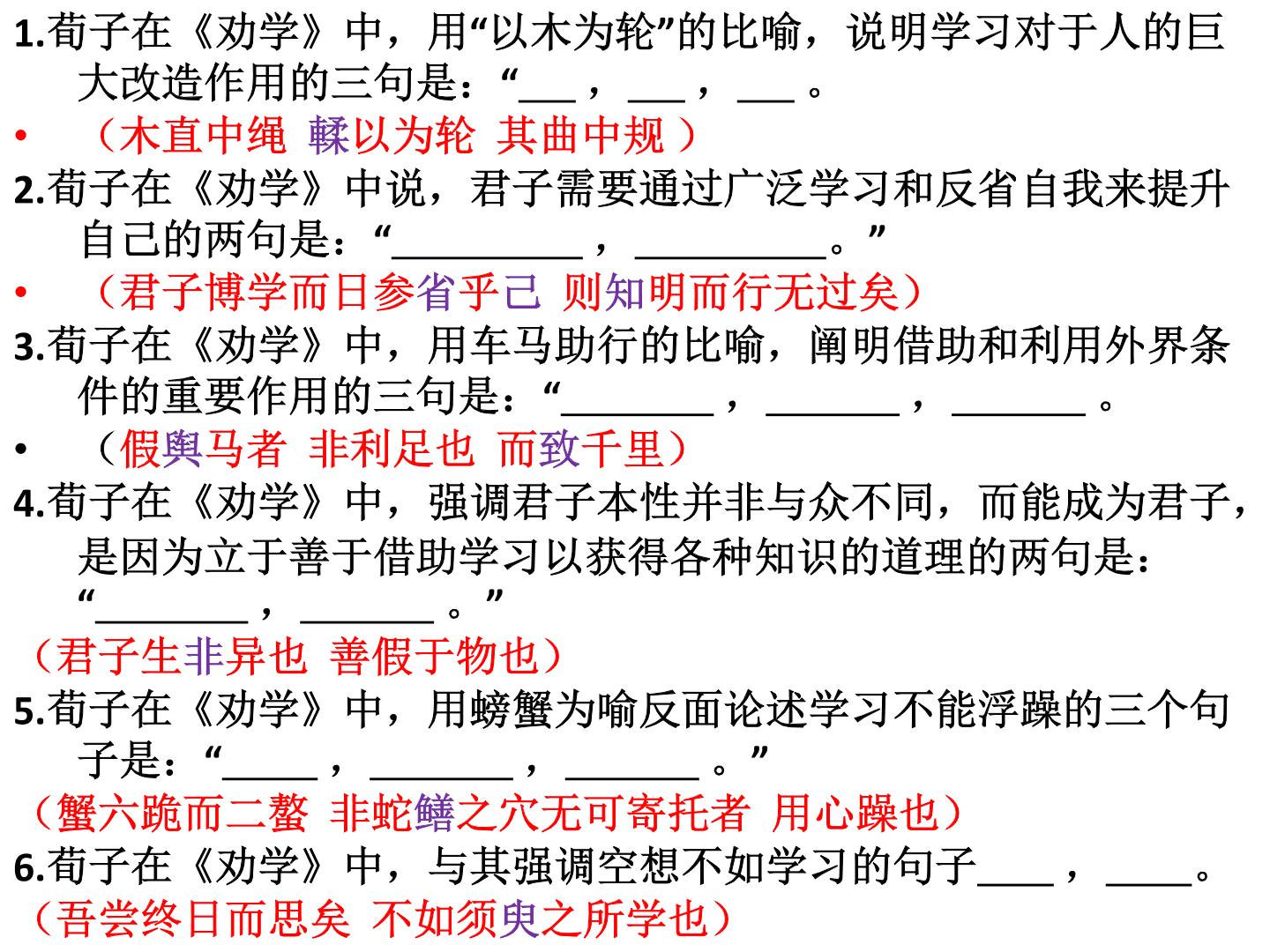 人教统编版必修 上册10.2* 师说说课课件ppt