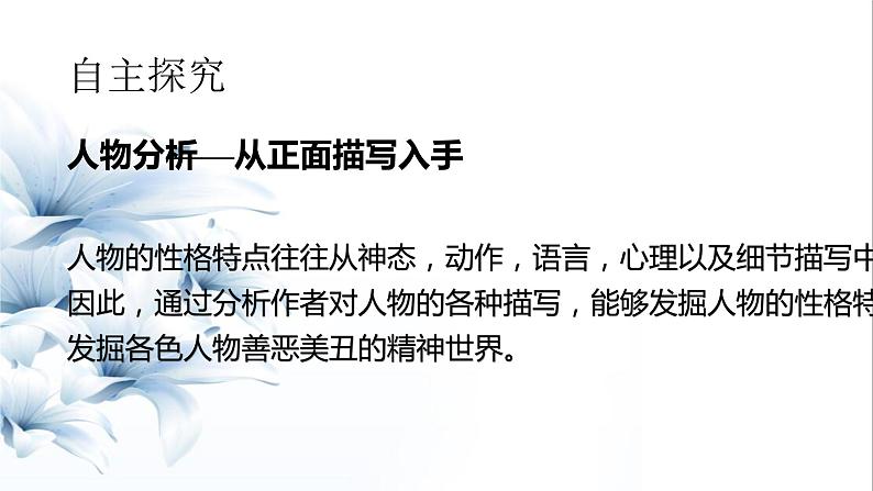 统编版高中语文必修上册3.1《 百合花》课件(23张PPT)第5页