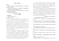 （新教材）2020-2021学年上学期高二期末备考金卷 语文（B卷）Word含解析