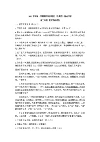 浙江省杭州地区（含周边）重点中学2022届高三上学期期中考试语文试题 含答案