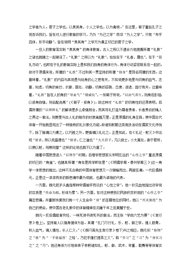 广东省茂名市五校联盟2022届高三上学期第一次联考(10月) 语文 含答案 试卷02