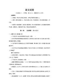 辽宁省阜新市第二高级中学2021-2022学年高一上学期第一次月考语文试题 含答案