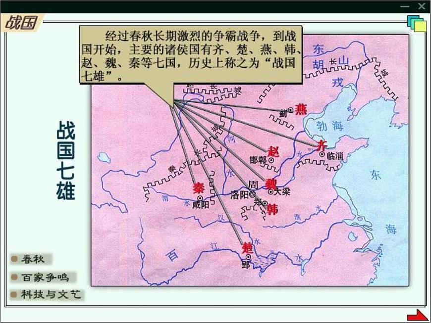 【新教材】16-2《六國論》課件(58張) ——2020-2021學年高中語文部編版(2019)必修下冊第5頁