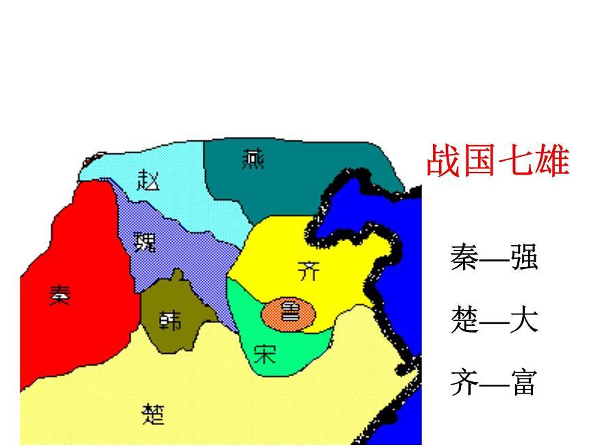 【新教材】16-2《六國論》課件(58張) ——2020-2021學年高中語文部編版(2019)必修下冊第6頁