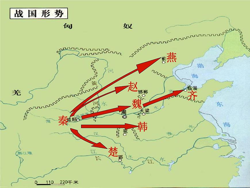【新教材】16-2《六國論》課件(58張) ——2020-2021學年高中語文部編版(2019)必修下冊第8頁