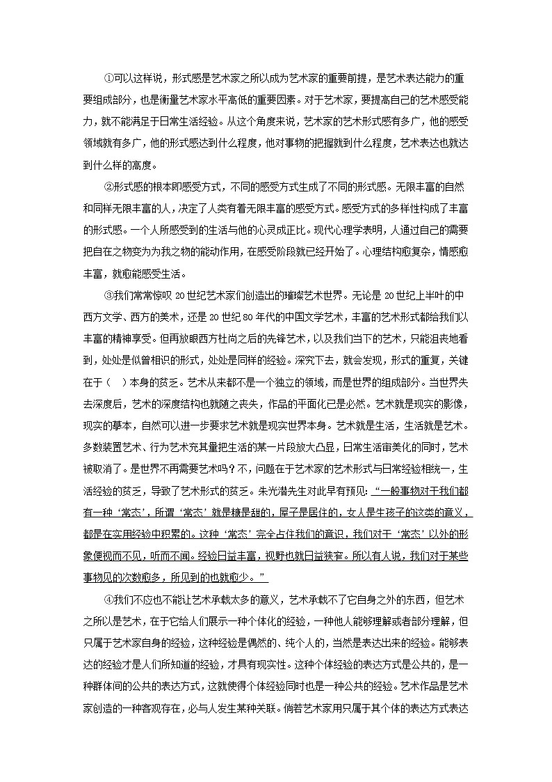 2020年上海市金山区高三二模语文试卷及答案02