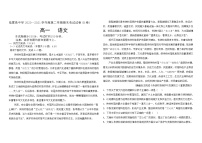 甘肃省临夏县中学2020-2021学年高一下学期期末考试语文试题 B卷（理科） 含答案