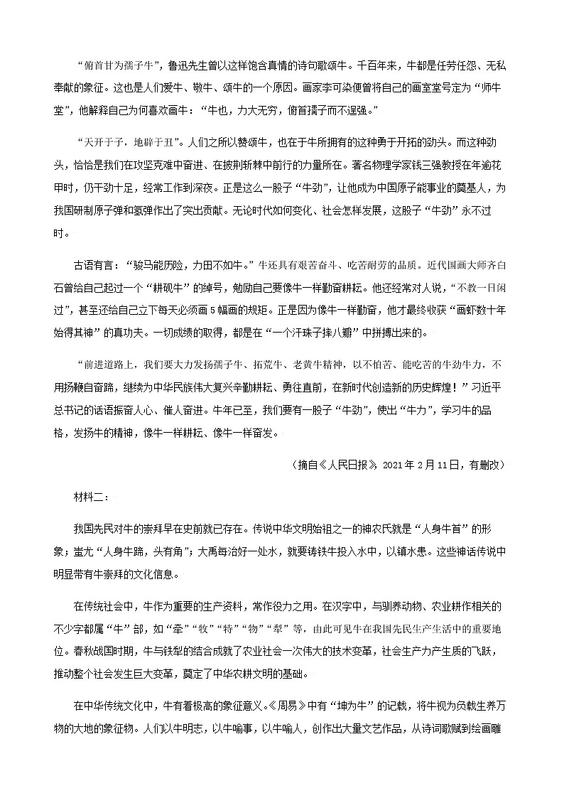 高考语文上学期期初模拟评估卷(天津)(三)含答案第3页
