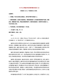 高考语文上学期期中模拟评估卷（北京）（五）含答案