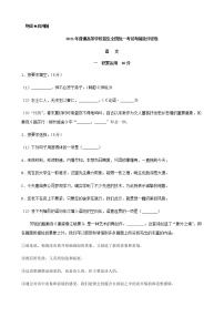 高考语文考前热身卷（上海）含解析