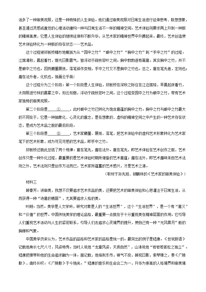 北京市中国人大附中高三考前热身训练语文试题含解析02