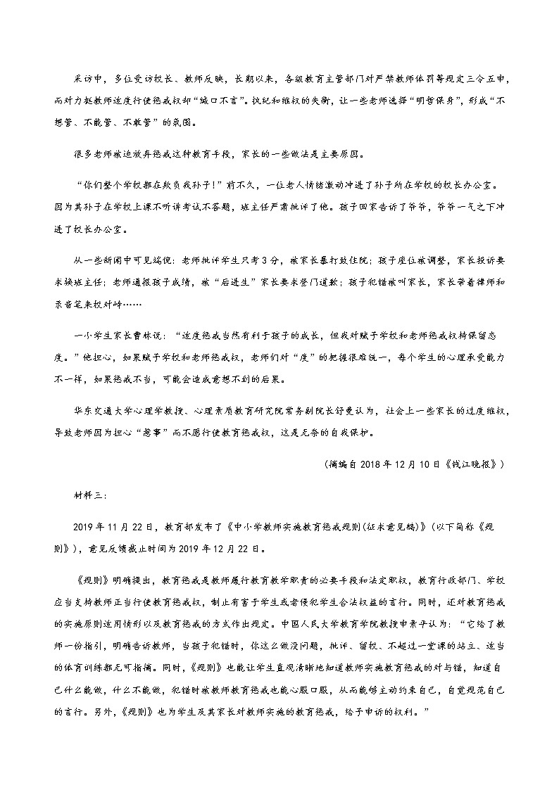 吉林省各地2020-2021学年高一下学期期中语文试题精选汇编:实用类文本阅读专题(含答案)02