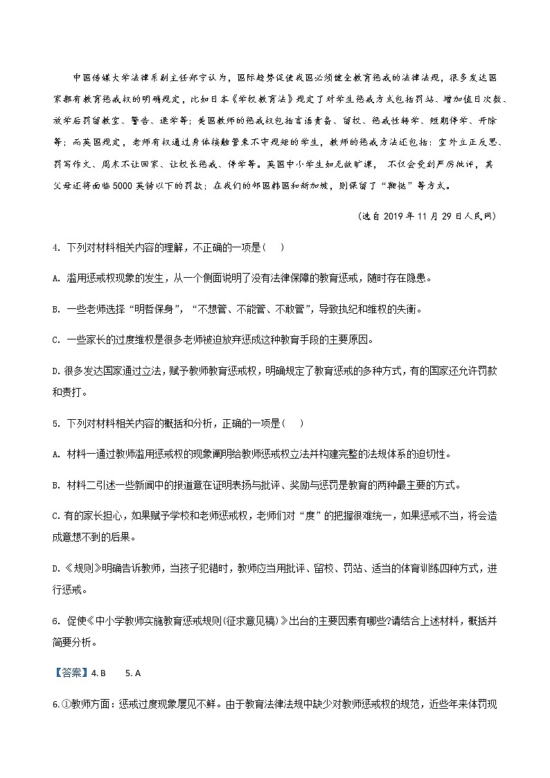 吉林省各地2020-2021学年高一下学期期中语文试题精选汇编:实用类文本阅读专题(含答案)03
