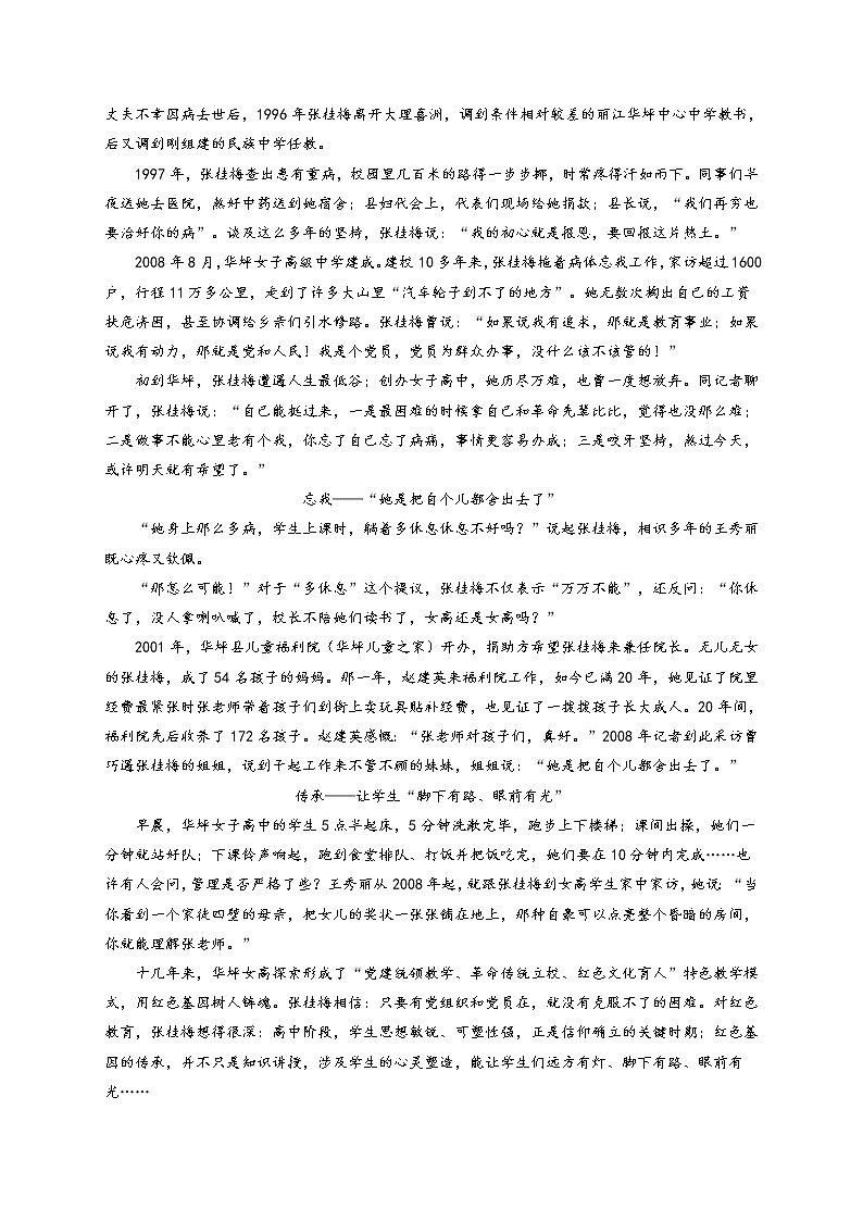 黑龙江省大庆铁人中学2021-2022学年高一上学期第一次月考语文试题 含答案03