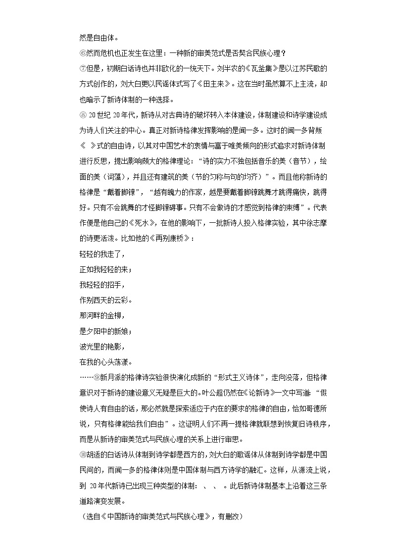 2020-2021学年上海市高桥中学高一（上）期中语文试卷02