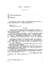 2020-2021学年15 我与地坛（节选）巩固练习