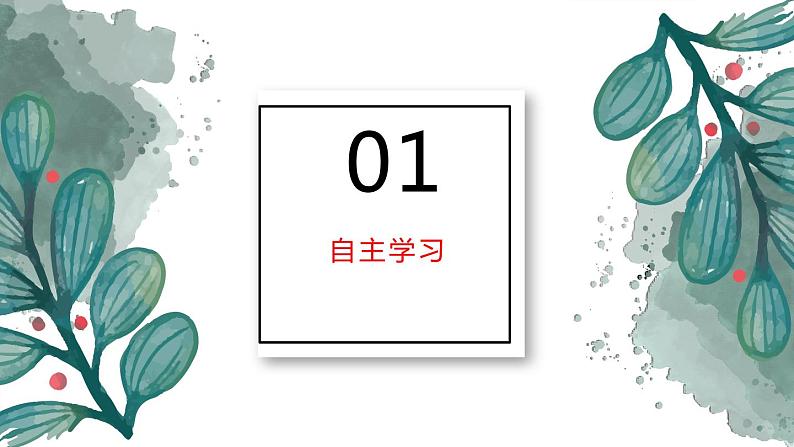 2021-2022学年部编版高中语文必修上册8.2《登高》课件(30张PPT)第3页