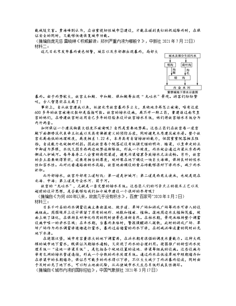 安徽省皖南八校2022届高三上学期第一次联考语文试题 含答案03