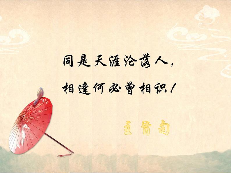 2021-2022学年部编版高中语文必修上册8.3《琵琶行(并序)》课件27张第7页