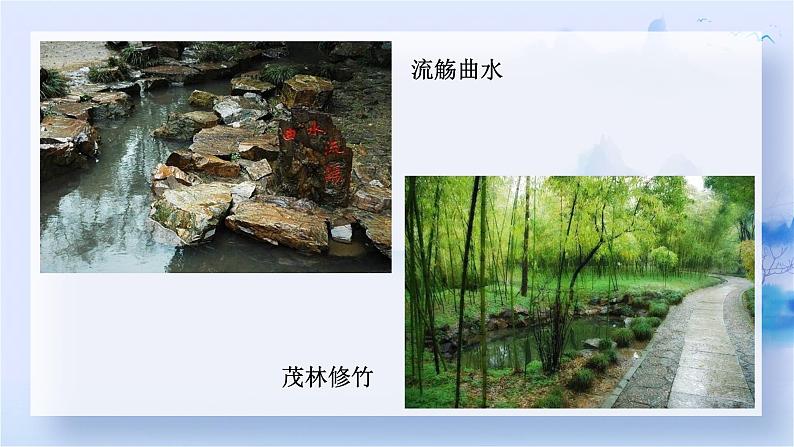 2021-2022学年高中语文部编版(2019)选择性必修下册10 兰亭集序 课件课件53张第8页