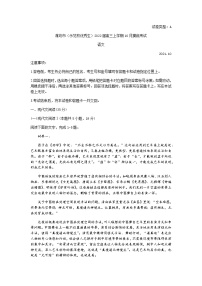 山东省潍坊市（示范校优秀生）2022届高三上学期10月摸底考试语文试题含答案