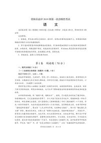 四川省资阳市2022届高三上学期第一次诊断考试（11月）语文试题PDF版含答案