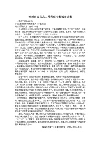 河南省开封市五县2021-2022学年高二上学期10月月考联考语文试题含答案