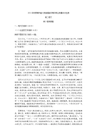 广西玉林市市直六所普通高中2021-2022学年高二上学期期中考试语文试题含答案