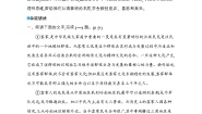 人教统编版必修 上册单元学习任务同步达标检测题