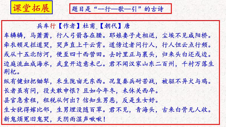 《琵琶行(并序)》课件(共56张) 2021—2022学年统编版高中语文必修上册》第1页