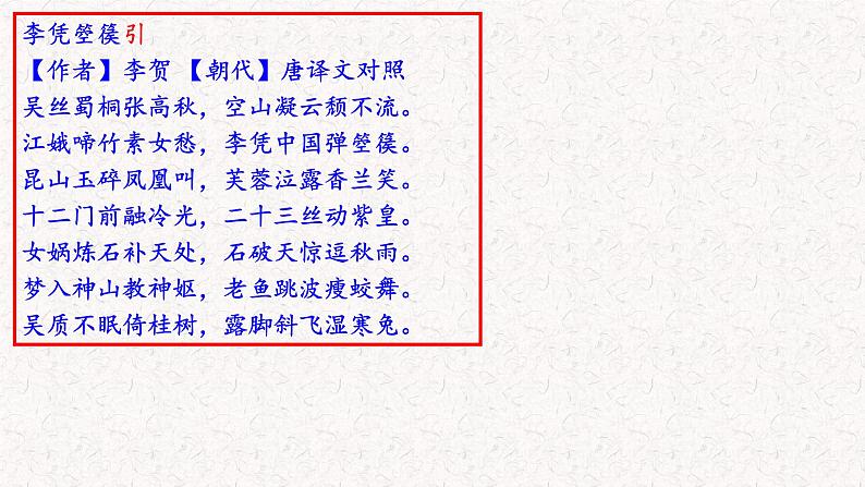 《琵琶行(并序)》课件(共56张) 2021—2022学年统编版高中语文必修上册》第5页