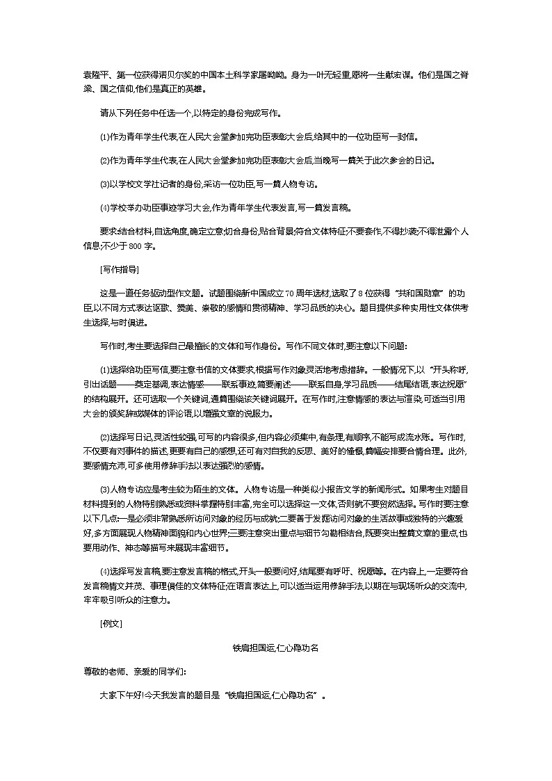 新高考语文一轮总复习专题十六作文 专题检测含答案第3页