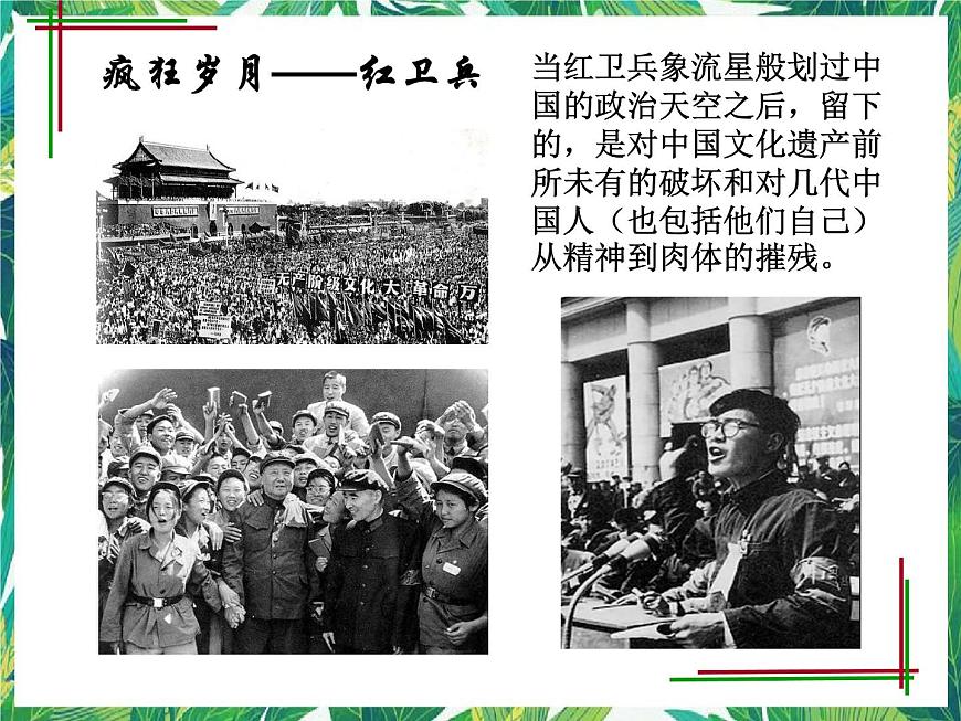 高一語文 課件 1.2《相信未來》（蘇教版必修1）第8頁