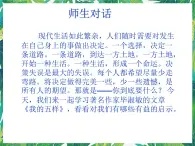 蘇教版高一語文必修一 1.3.2《斷章》課件+教案+學案+練習