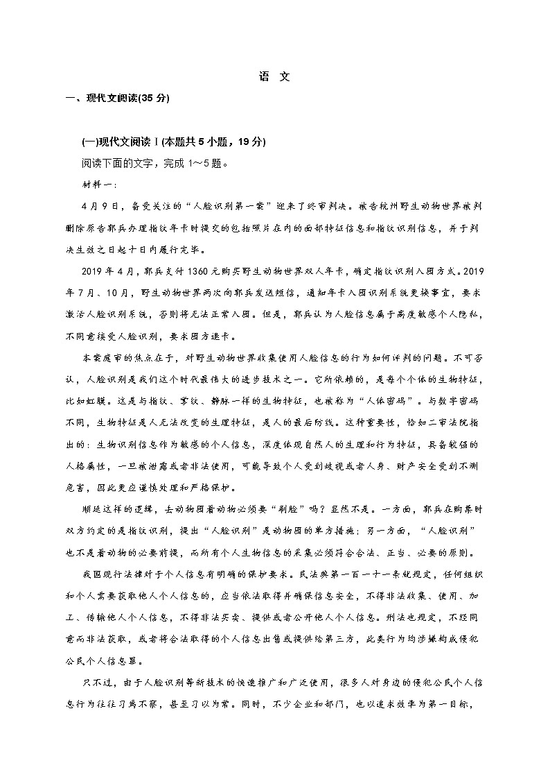 湖南省邵阳2022届高三第一次月考语文试题(含答案)01