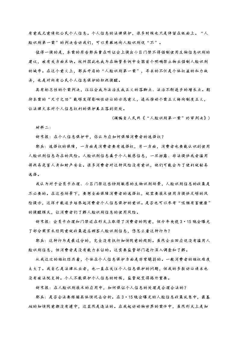 湖南省邵阳2022届高三第一次月考语文试题(含答案)02