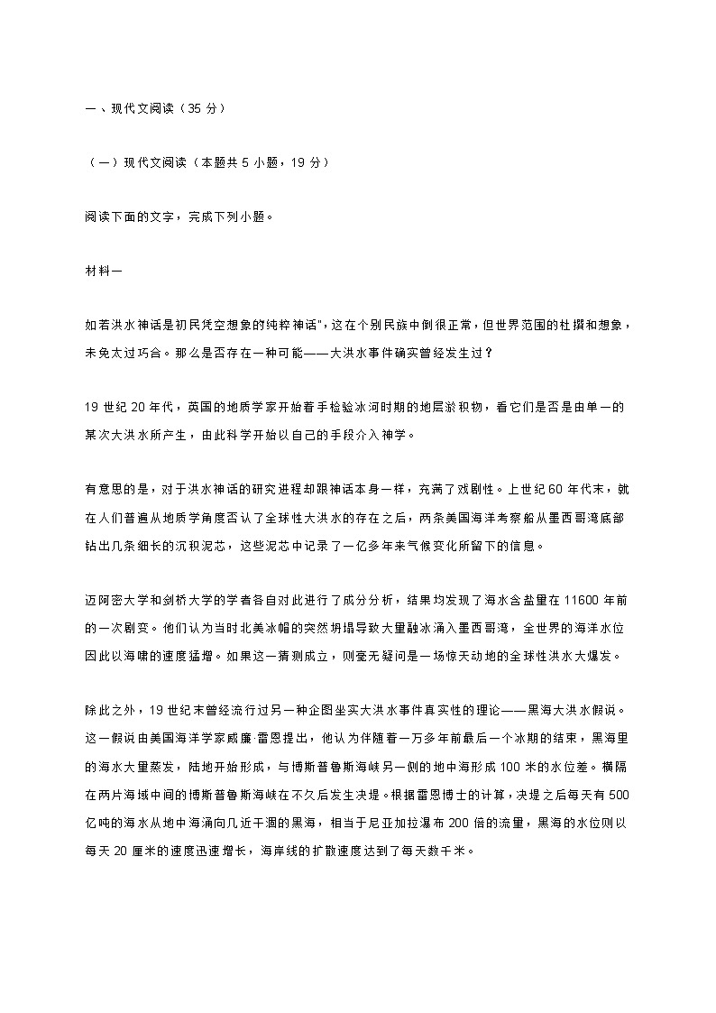 宁夏银川市2022届高三上学期第二次月考语文试题(含答案)第1页