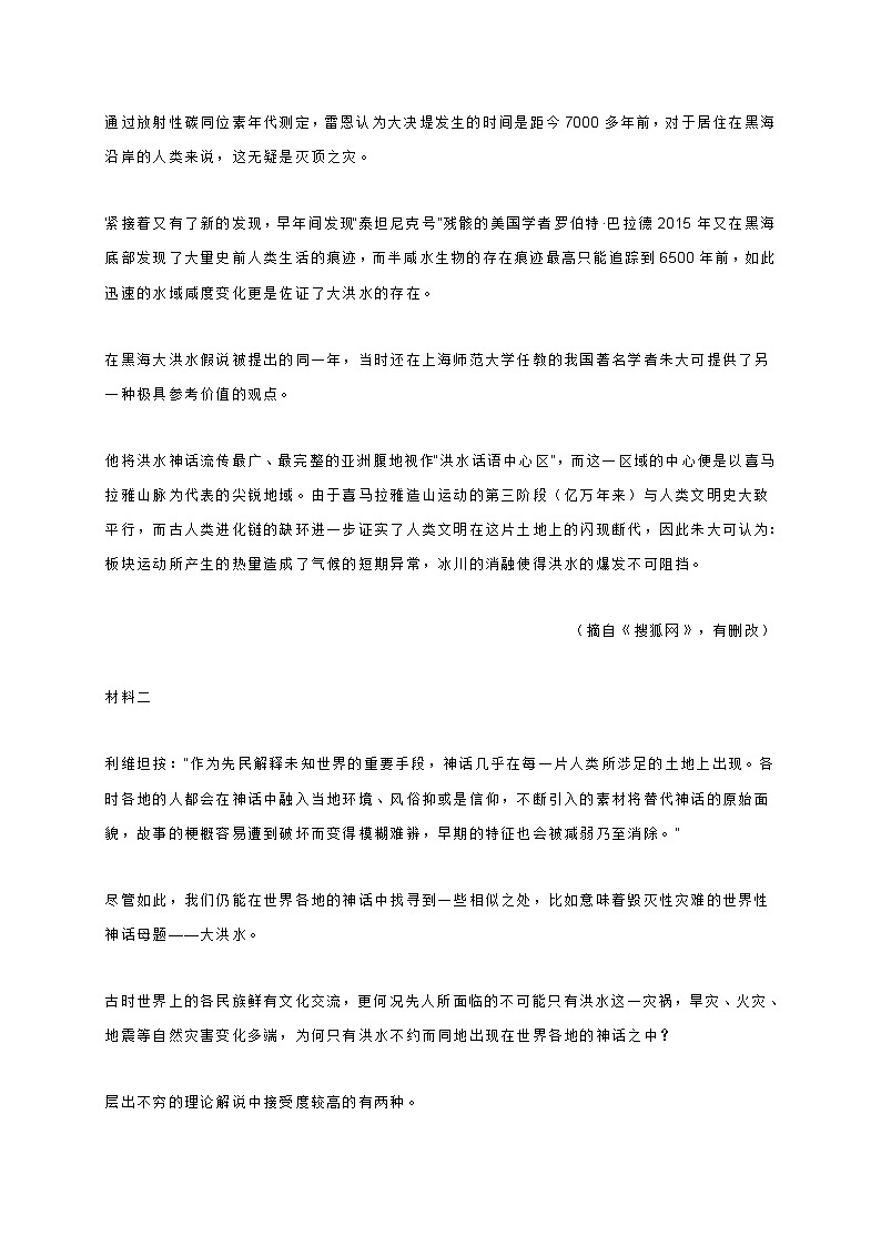 宁夏银川市2022届高三上学期第二次月考语文试题(含答案)第2页