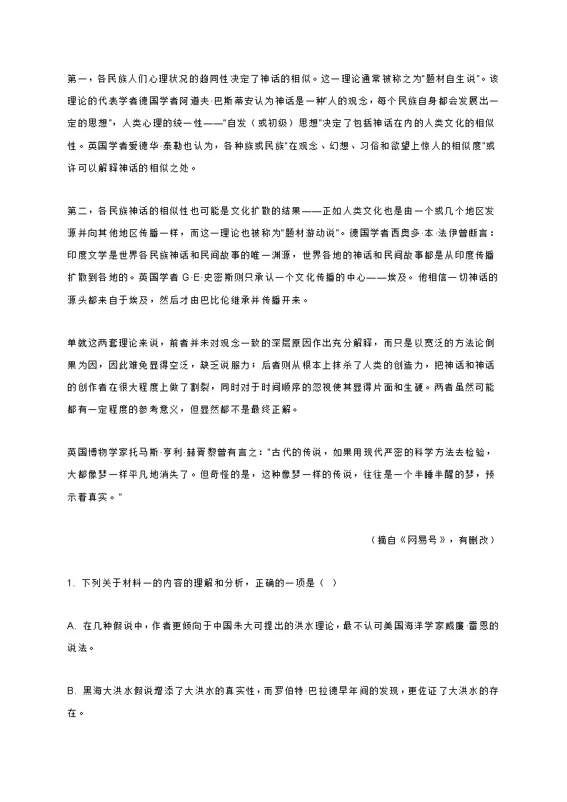 宁夏银川市2022届高三上学期第二次月考语文试题(含答案)第3页