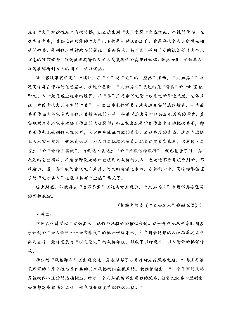 江苏省淮安市三校2021-2022学年高三10月联考语文试题(含答案)02