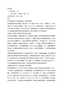 山东省潍坊临朐县高三语文2021年10月综合训练语文试题(含答案)